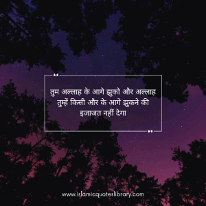 0 Islamic Quotes In Hindi 5