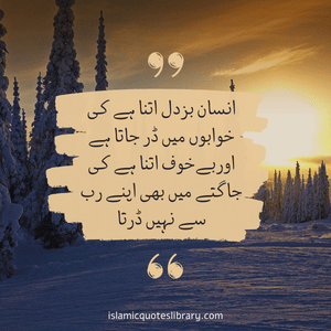 Islamic Quotes