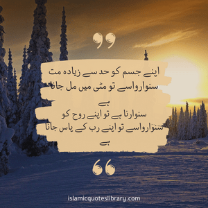 Islamic Quotes 