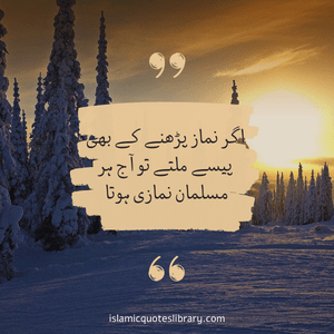 Islamic Quotes 