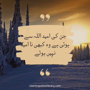 Islamic Quotes 