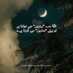 Life Quotes In Urdu