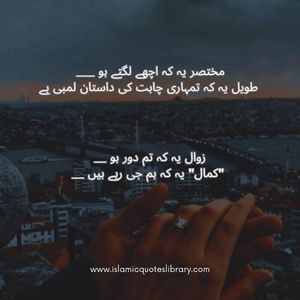 Best Quotes In Urdu