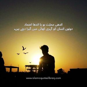 Best Quotes In Urdu