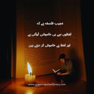 Best Quotes In Urdu