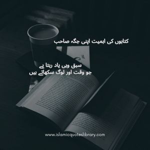 Best Quotes In Urdu