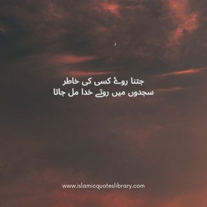 Best Quotes In Urdu