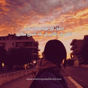 Life Quotes In Urdu