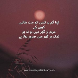 Life Quotes In Urdu