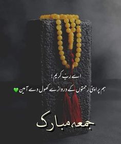 Jummah Mubarak Quotes17