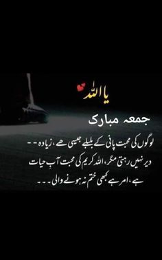 Jummah Mubarak Quotes22