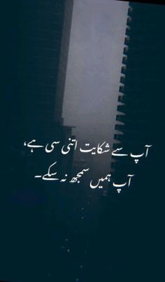 Sad Quotes In Urdu 14