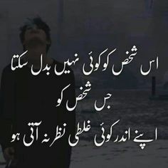 Sad Quotes In Urdu16