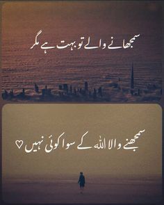 Sad Quotes In Urdu 18