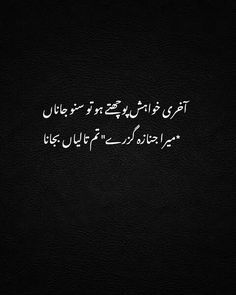 Sad Quotes In Urdu 19