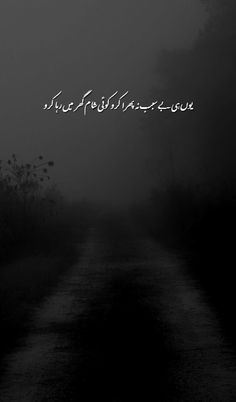 Sad Quotes In Urdu 20