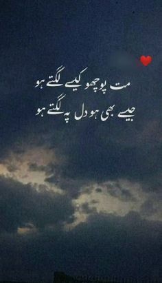 Sad Quotes In Urdu 21