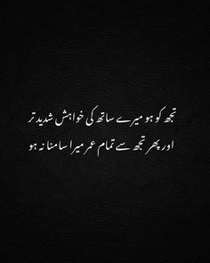 Sad Quotes In Urdu 22