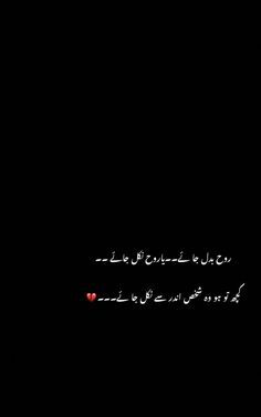 Sad Quotes In Urdu 4