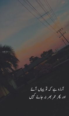 Sad Quotes In Urdu 2