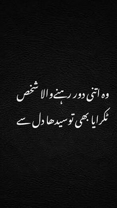 Sad Quotes In Urdu 6