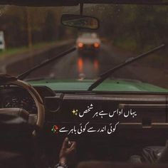 Sad Quotes In Urdu 7