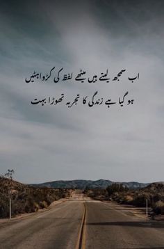 Sad Quotes In Urdu 8