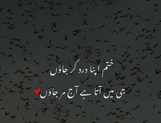 Sad Quotes In Urdu 11