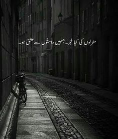 Sad Quotes In Urdu 13