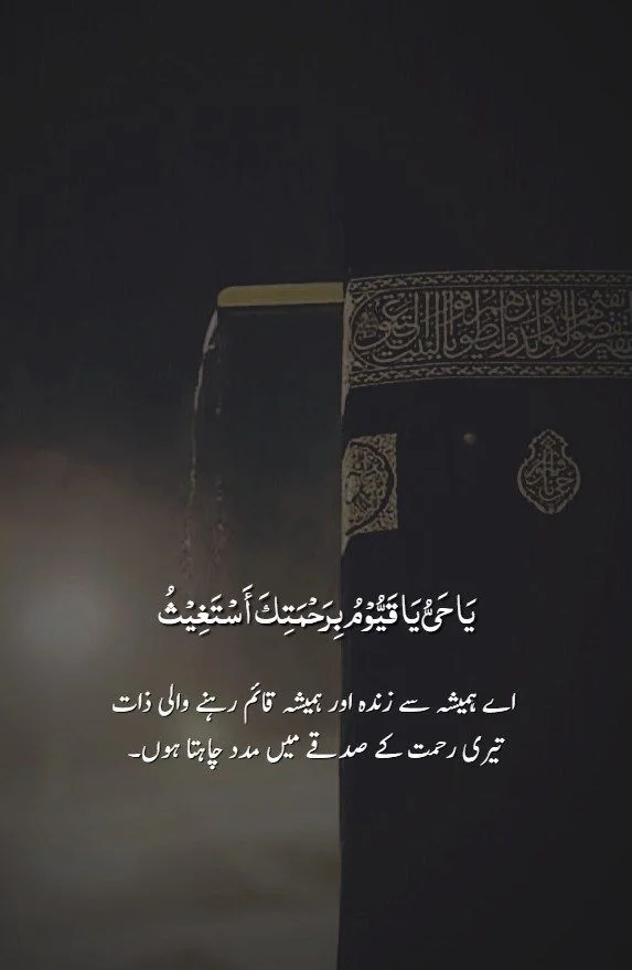 Islamic Quotes in Urdu Best Urdu Islamic Quotes With Images