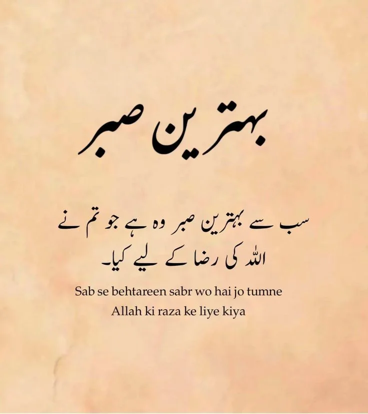 Urdu Heart touching Line Quotes Words Urdu lover Quotes Collection