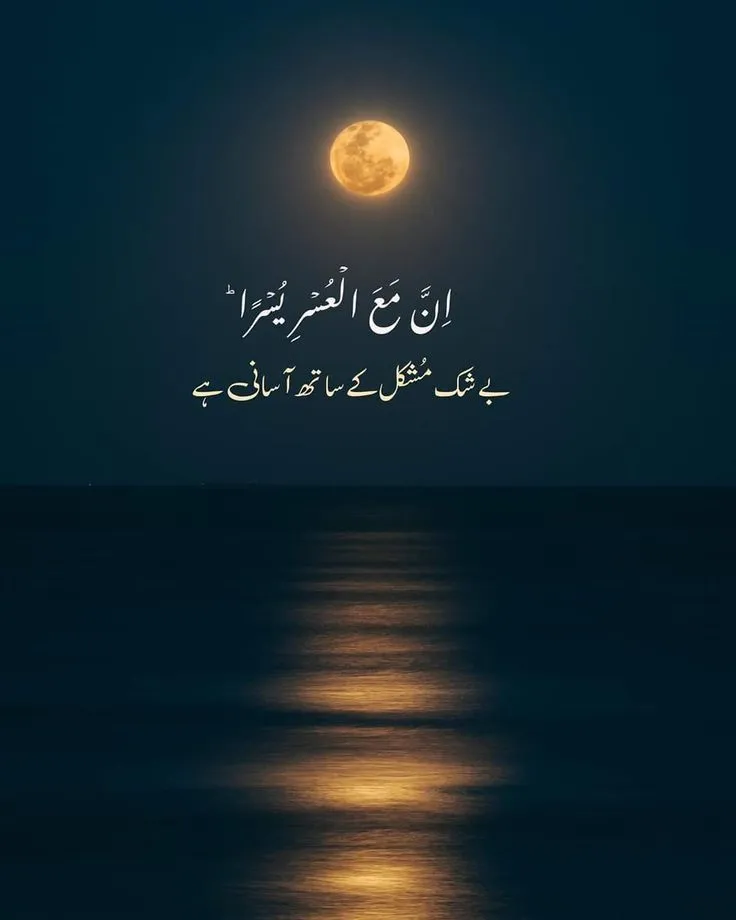 Zindagi Ki Achi Batain اچھی باتیں Beautiful Quotes In Urdu