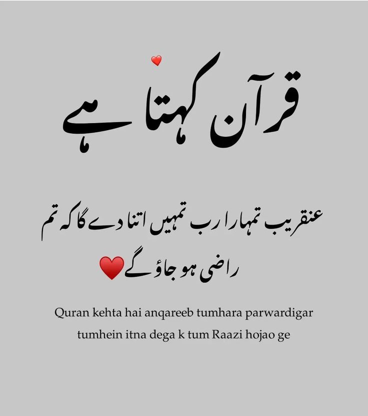 Islamic Heart Touching Quotes In Urdu Text