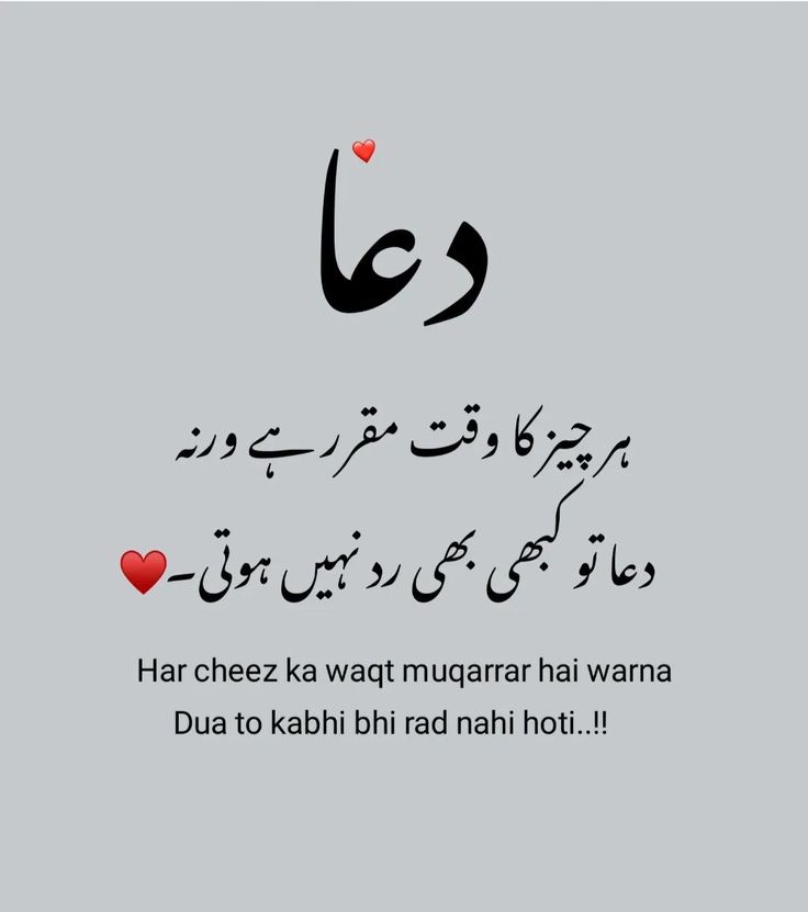 Urdu Quotes Urdu deep Line Urdu Words Relaxing Words 1