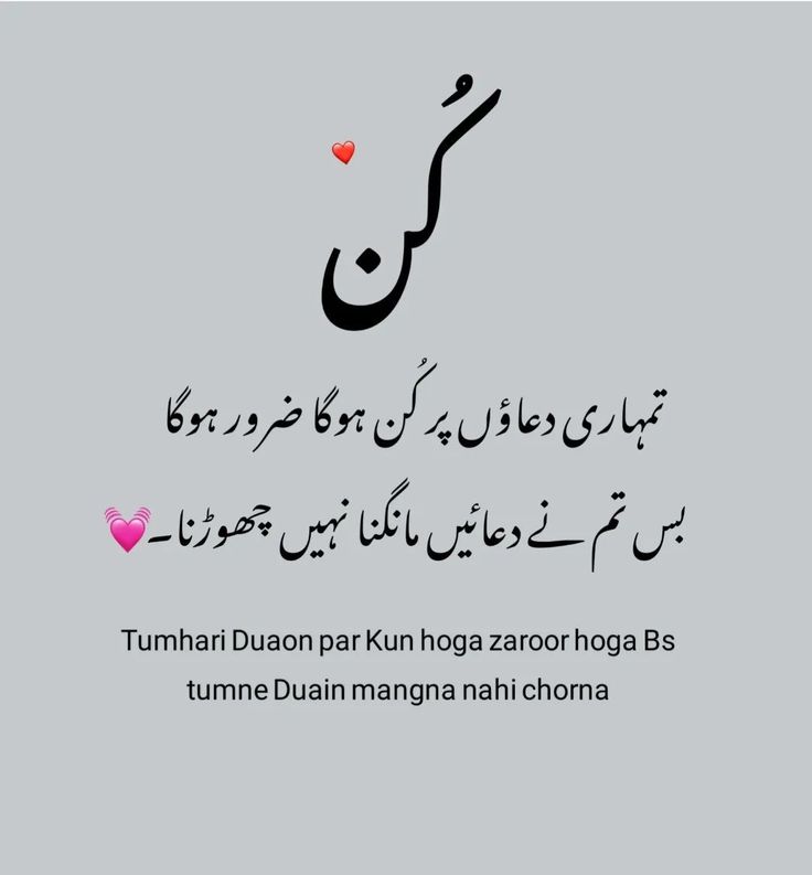 Urdu Quotes Urdu deep Line Urdu Words Relaxing Words