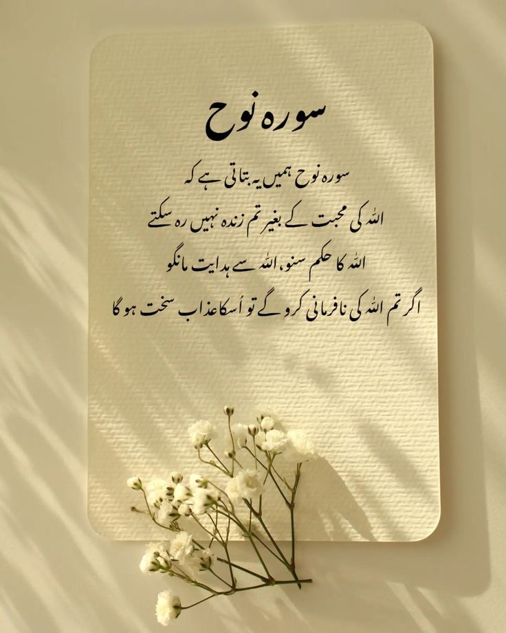 urdu quotes urdu poetry urdu thoughts urdu quotes with images urdu novels urdu love words