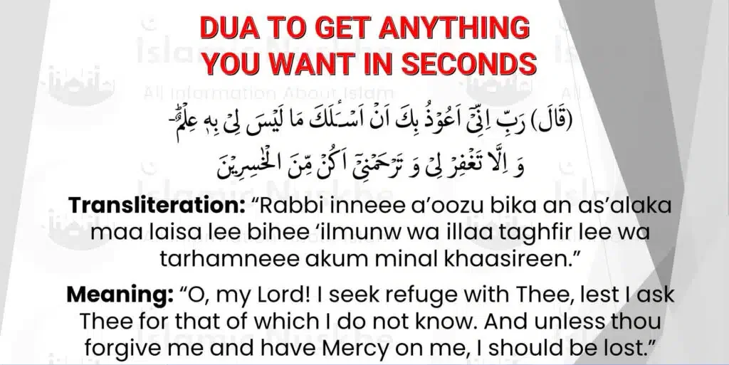 Powerful Dua To Get What You Want Immediately