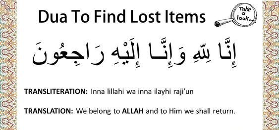 dua to find lost things