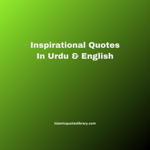 Inspirational Quotes In Urdu & English