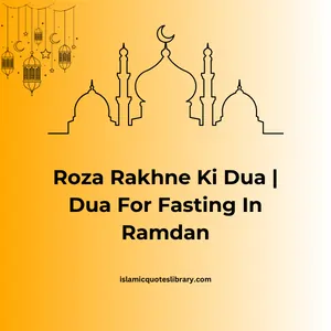 Roza Rakhne Ki Dua | Dua For Fasting In Ramdan