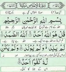 Surah Ikhlas Translation in Urdu