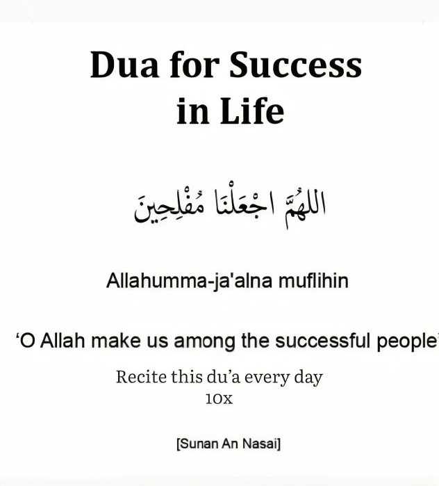 dua for success in life1 1 1