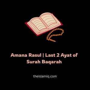 Amana Rasul | last 2 ayat of Surah Baqarah