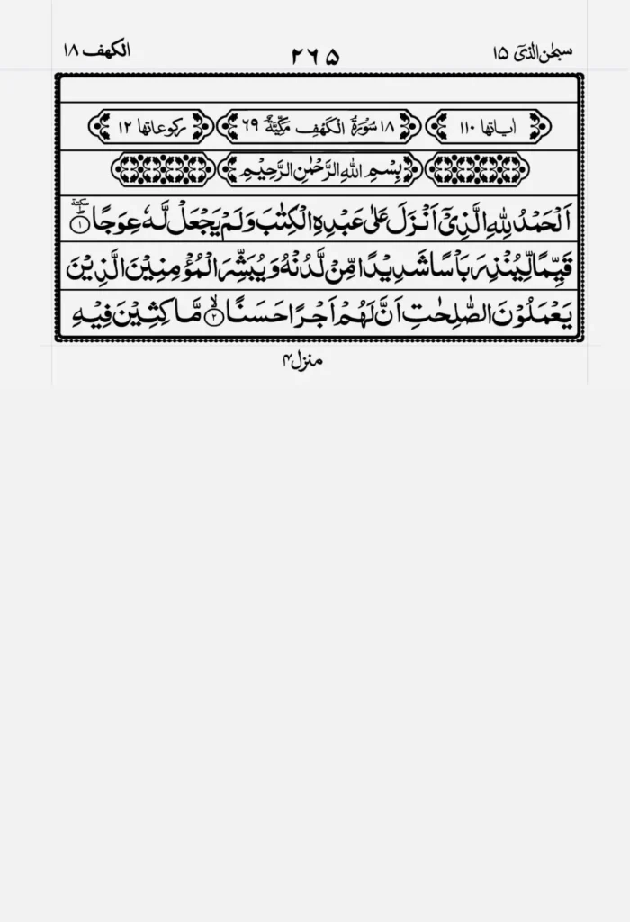 Surah-Kahf-1