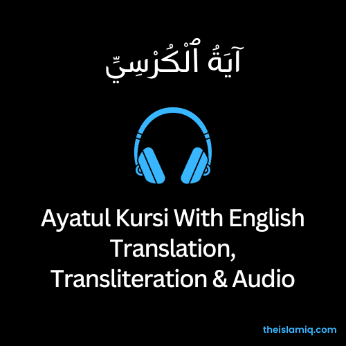 Ayatul Kursi With English Translation, Transliteration & Audio