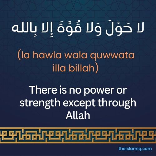 la hawla wala quwwata illa billah meaning